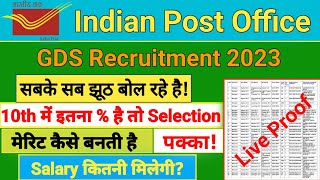 India Post GDS Recruitment 2023 | Post Office GDS Previous Year Cut Off Marks | 10th Marks Percent