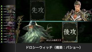 TOG新型ドロシー『ドロシーウィッチ（構築：バショ〜）』【シャドウバース/shadowverse】【神々の騒嵐】