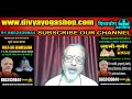 live sadhana and problems. साधना और होने वाली अडचने व समस्या समाधान पाये