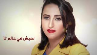 LOUBNA MOULAY   Aachka Alhayat   لبنى مولاي ـ عاشقة الحياة