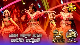 💃🏻යතීෂ් කෙනුජ සමඟ පබෝධා සන්දීපනී ⭐| Hiru Super Dancer - Season 4 |  SUPER 5 With STARS | Episode 30