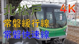 北松戸駅で撮影／常磐線・千代田線直通(Kita Matsudo Sta in Joban Line)