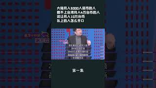 第一集【游侠小周】大陆月入3000人民币的人，瞧不上台湾月入4万台币的人，这让月入10万台币以上的人怎么开口