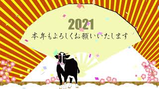 除夜の鐘で年越し2021丑年の新年の挨拶ウシ🐮うし