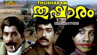 Thusharam - History Trivia of Malayalam cinema