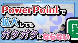 PowerPointで図形描画