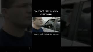 אנחנו נלחמים בחזית והם (החרדים) כובשים ערים.