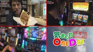 気まぐれONE DAY～打・食・充かながわ探訪～10日目　前編