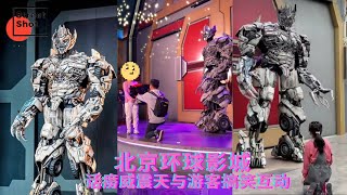 北京环球影城：话痨威震天与游客搞笑互动合辑 #15。#攻略#环球影城#UNIVERSAL STUDIOS BEIJING#威震天#霸天虎