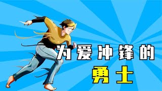 “为爱冲锋的勇士”后续，出轨女子两次发文：对不起几位男同学！【多米侃剧】