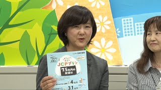 とことん共産党　市民と野党の共闘で希望のもてる政治に