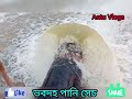 ভবদহ পানি সেচ প্রকল্প