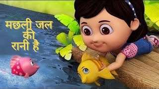 मछली जल की रानी है |  Machli jal ki rani hai | Hindi Rhymes | Nursery Poem | Kids Zone Pathshala