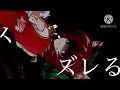 【東方pv】 化けの花