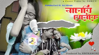 Nasabi Tenekoi | Bidisha Devi Ft. Joy Nirvan | Cover Video | DHRUV | 2022