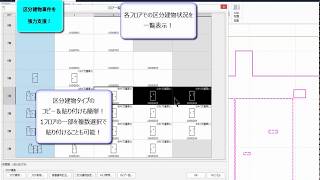 TREND-ONE 登記図面作成 各階平面図