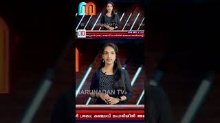 കോളേജ് വിദ്യാർഥിനികൾക്ക് ലേഡീസ് ഹോസ്റ്റലിനുമുകളിൽ കഞ്ചാവ് എത്തിച്ചുകൊടുക്കും പ്രതി | Nedumangad