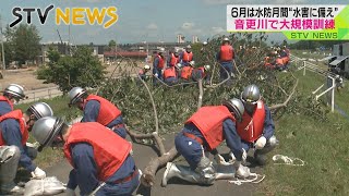 大規模な水害に備え…音更川で防災訓練