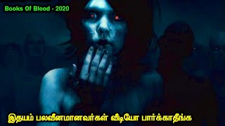 இந்த புத்தகம் உங்ககிட்ட இருந்த மரணமே நெருங்காது | Tamil Voice Over | Tamil Dubbed | Tamilan | THT |