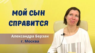 Дислексия - Мой сын справится! Итоги 7 дней программы Татьяны Гогуадзе