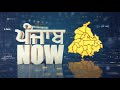 ਕੈਪਟਨ ਰਾਜ ਚ ਵੀ ਕੁੱਟੇ ਜਾ ਰਹੇ ਅਧਿਆਪਕ punjab now