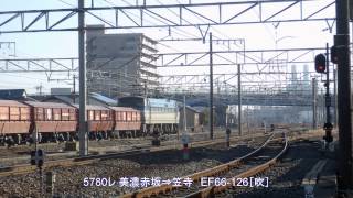 東海道本線 貨物撮影記　2013.1.24　ネタ釜万歳!!