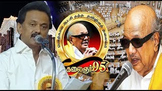 mk stalin speech at dmk தலைவர் கலைஞர் 95வது பிறந்தநாள் வாழ்த்தரங்கம் | #Kalaignar95|STV