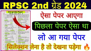 RPSC 2nd Grade Old Paper Solution | 2nd Grade Important 100 Question | RAS Gk Online Classes 2025