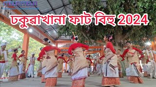 ফাট বিহু | Assamese bihu dance | Husori Fat Bihu | Fato bihu | Dhakuakhana Fat Bihu 2024