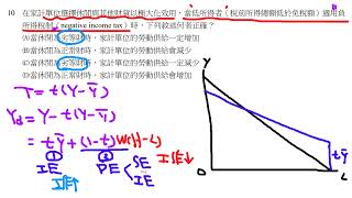 公職考試解題 - 111 年度地方特考財稅行政三等考試租稅各論選擇題 3/4