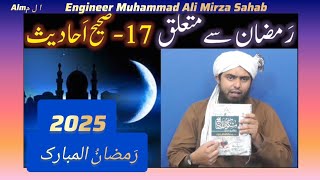 RAMZAN ul Mubarak ke FAZAIL se mutalliq 17-sahih-ul-Isnad HADEES رمضان المبارک | Muhammad Ali Mirza