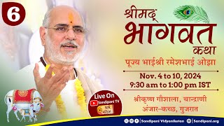 Day - 6 | Shrimad Bhagavat Kathā | Pujya Bhaishri | Chandrani (Kutch), Gujarat.