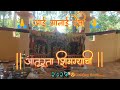 आई मानाई देवी 🙏 खेरशेत kokan कोकण शिमगा कोकणकर कोकणसंस्कृती shimga kokanshimga youtube