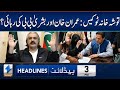 Court Announced Final Verdict | Headlines 3 PM | 14 Nov 2024 | Khyber News | KA1W