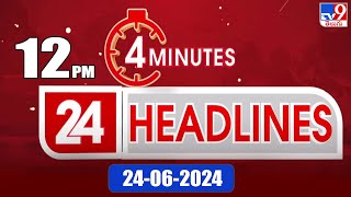 4 Minutes 24 Headlines | 12 PM | 24-06-2024 - TV9