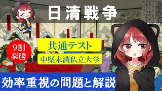 共通テスト／標準私大日本史探究　明治時代(日清戦争・戦後の内閣と政党)〈サクナビクス/日本史一問一答/映像・音声教材〉【大学受験】【聞き流し】