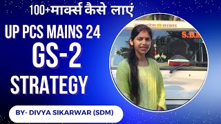 UPPCS MAINS2024 GS ~2 Strategy by Divya Sikarwar #toppers Strategy # UPPCS mains 2024