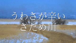 林秀綾    さだめ川    [03]