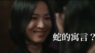 《黑暗榮耀2》 盲目的善意和倫理，不過是華而不實的榮耀