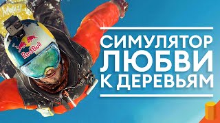 Как-то я схватил бесплатно STEEP