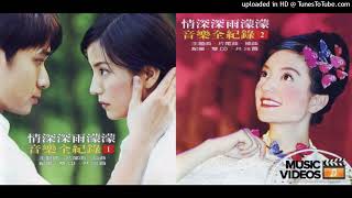 趙薇 Zhao Wei 【往事難忘】