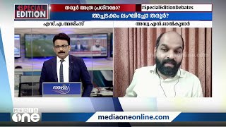 'ഇന്ന് സംസ്ഥാനത്ത് ശശി തരൂരിന്റത്ര സ്റ്റാറായിനിൽക്കുന്ന കോൺഗ്രസുകാരൻ ഇന്നില്ല'