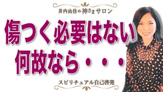 人からの評価は必要ない！？神さまに認めてもらい人間関係をより良くする方法