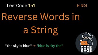 LeetCode 151 | Reverse Words in a String | Java Solution Explained | Hindi