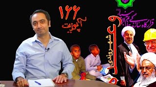 Upozit 166 - Dec 24 - آپوزیت ۱۶۶