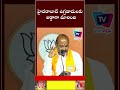 హైదరాబాద్ ఉగ్రవాదులకు అడ్డాగా మారింది bandi sanjay speech about terrorism