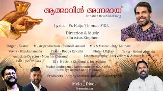 AATHMAVIN ANNAM|Ft.Kester|Christus S|Antony Mathew,Babitha Geevarghese|Malayalam Communion song/