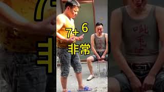 憋笑挑战搜 之瘸驴 #万万没想到  #搞笑  #专治不开心 #男人简单的快乐 #危险动作请勿模仿 #锤包锤 #憋笑挑战 #男人的快乐就是这么简单