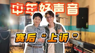 【Cathy朋友圈】中年好聲音3遺珠歌手潘紹麟的自我剖白 | 天生的比賽型歌手？自認“多嘴麟叔”？選曲《上海灘》是劇本？如果可以重來會唱什麼歌？