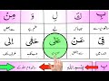 Dont waste time Lest Boost Your arabic Vocabulary || Lean Quran Words Meaniings With Examples ||